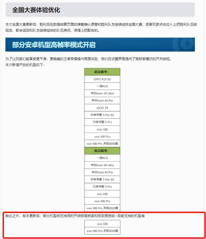 天玑9000、V1+成最强“联动”组合,vivo X80系列双芯协同游戏性能Carry全场