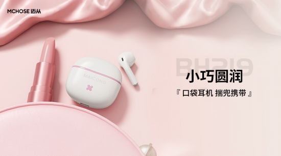 MCHOSE迈从坚持用心做好产品，为用户提供更智能新奇且新奇的生活方式